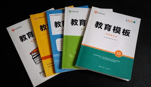 教学资源开发中的误区澄清与适用条件分析