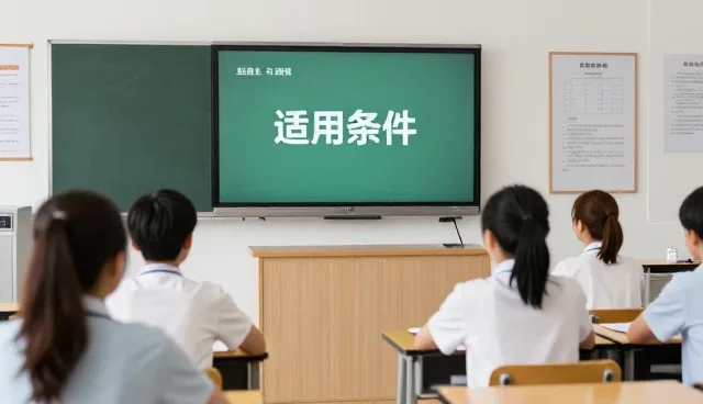 素质拓展课程研发中的性能考量与实际应用场景
